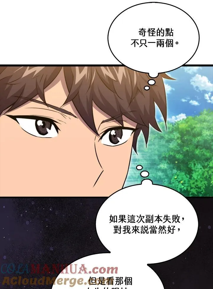 第80话16