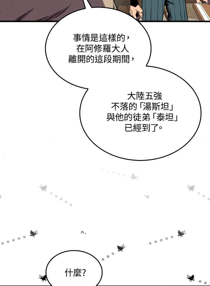 第77话43
