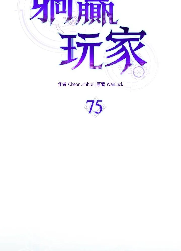 第75话22