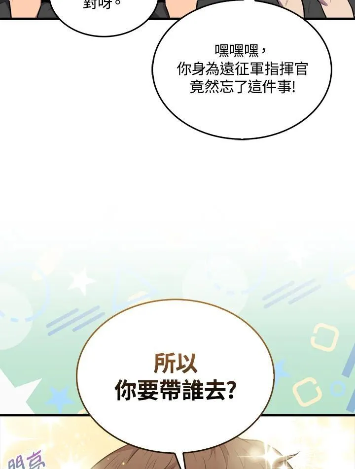 第97话118