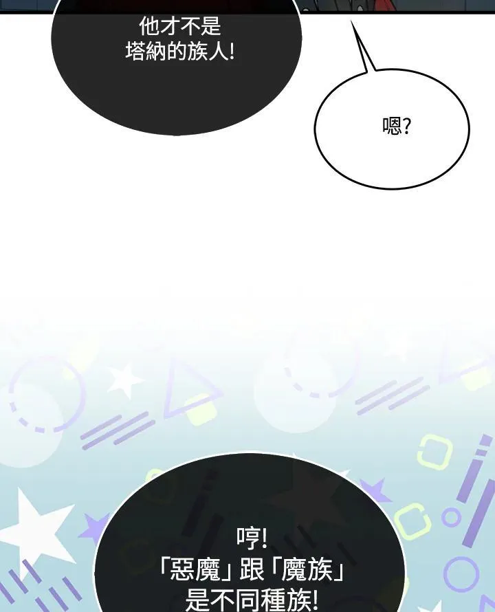 第91话51