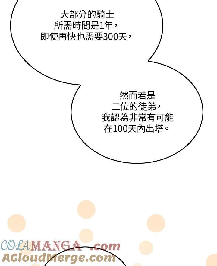 第96话108