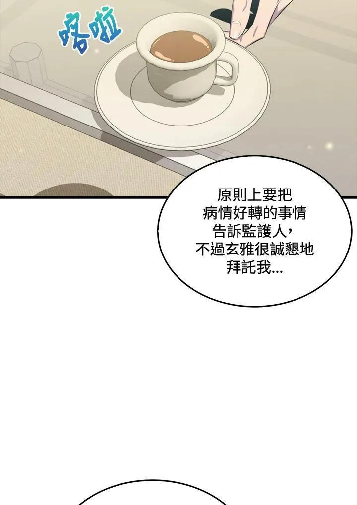 第49话79