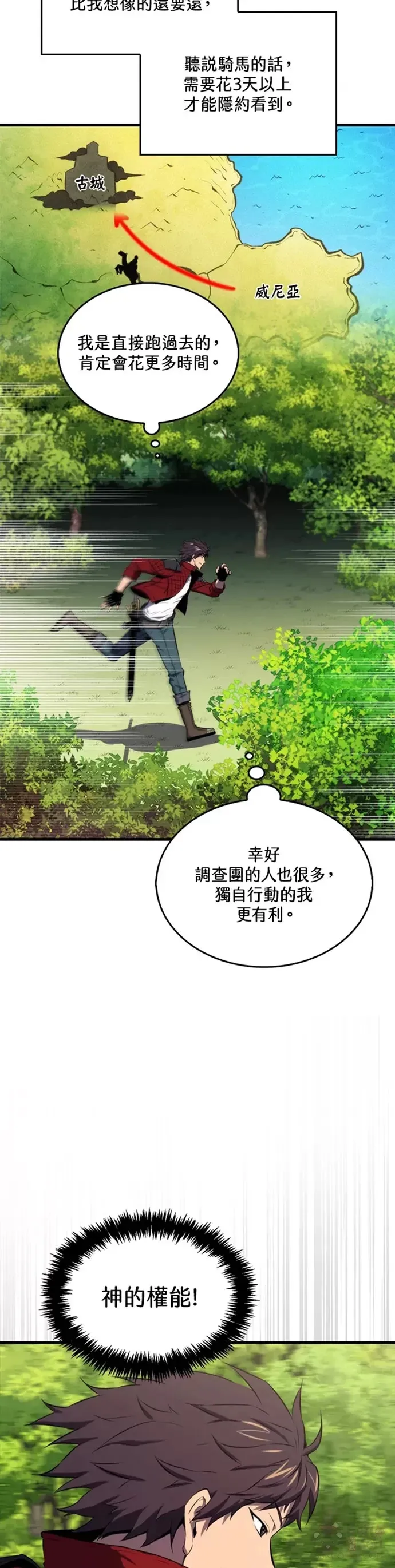 第25话7