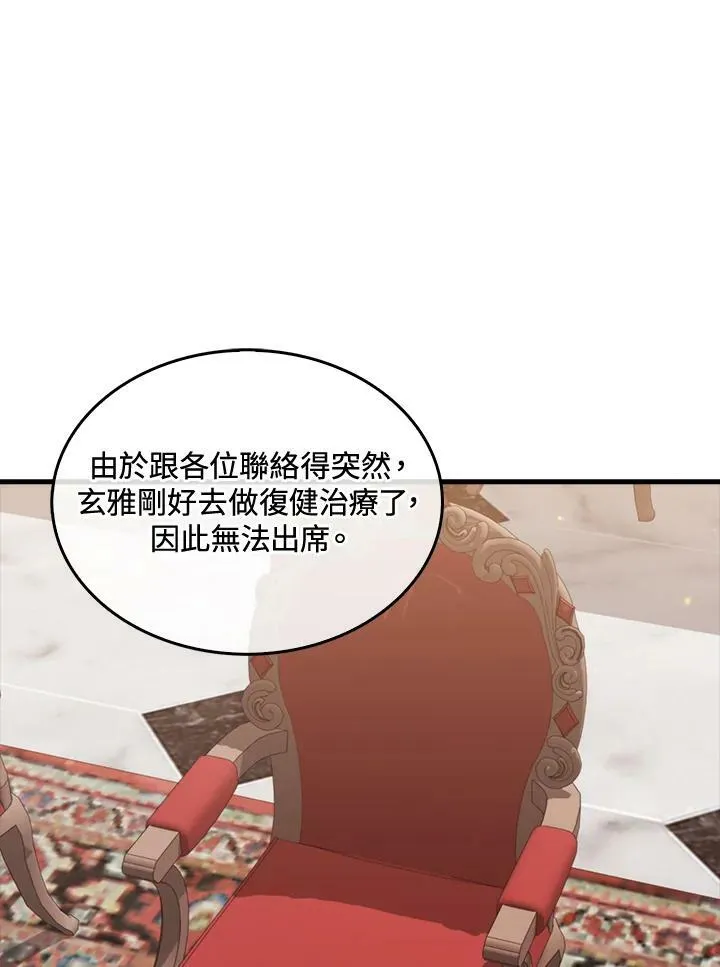 第50话3
