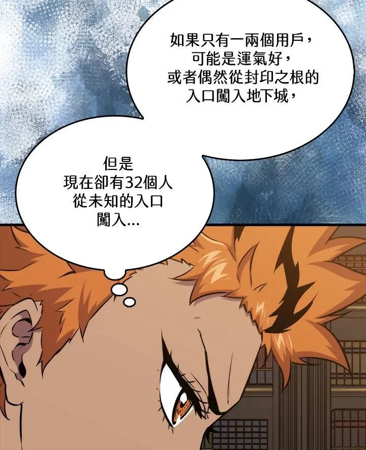 第81话31