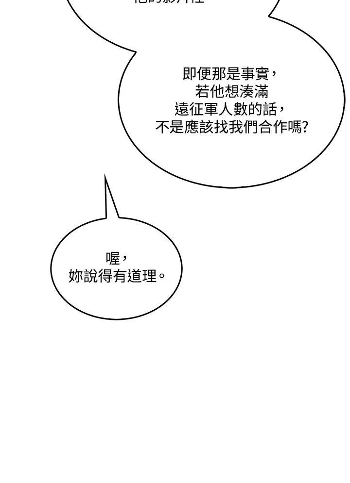 第97话97