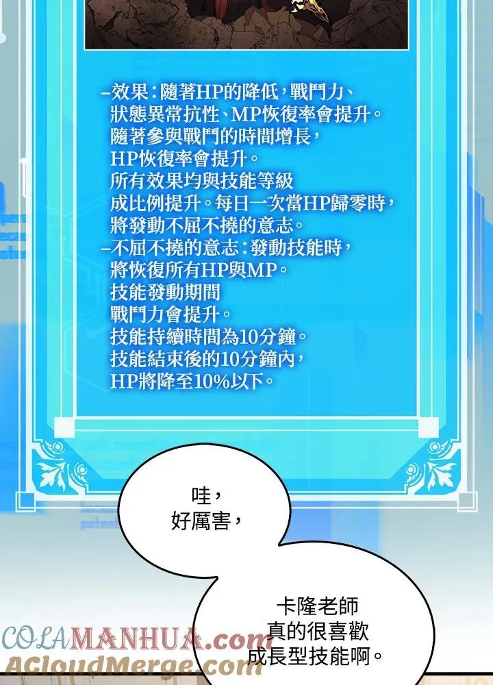 第75话24