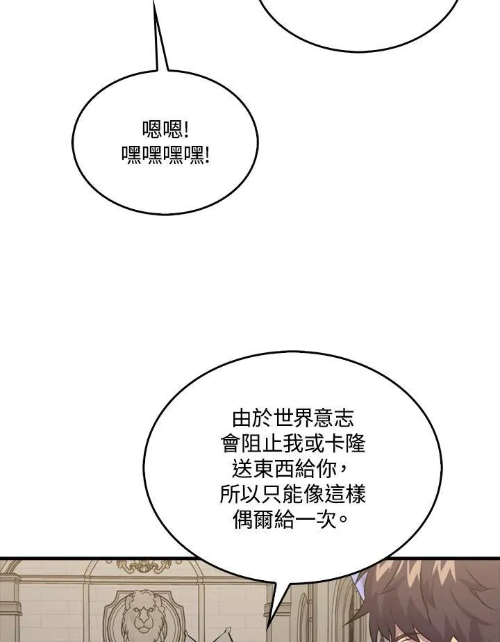第96话59