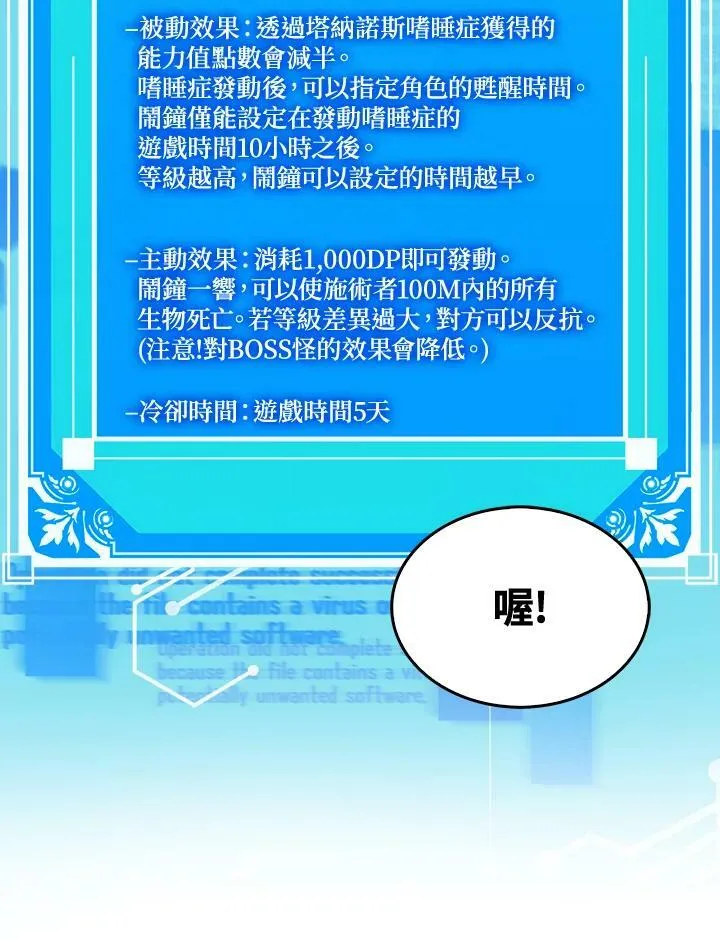 第63话82