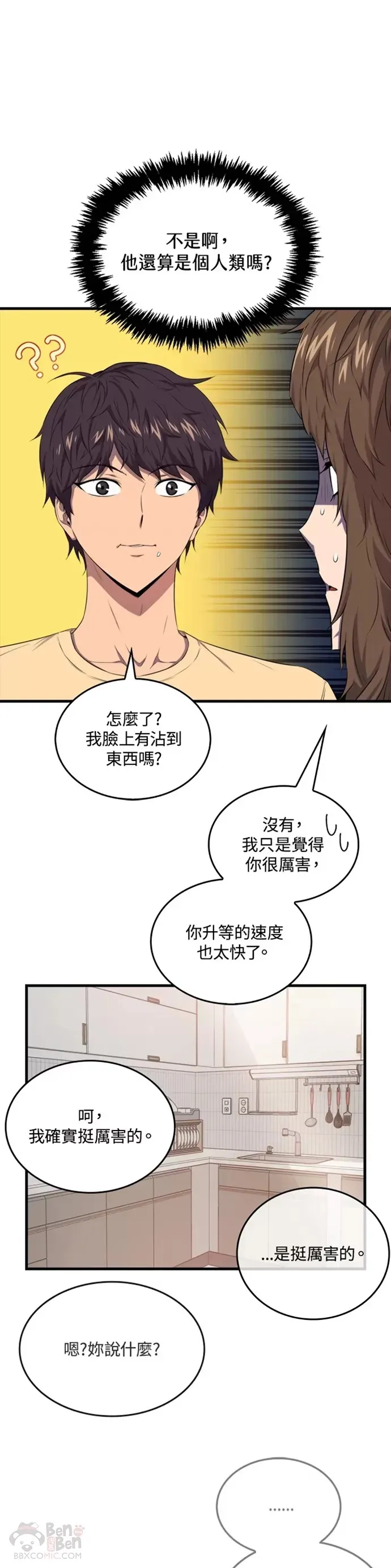 第13话13
