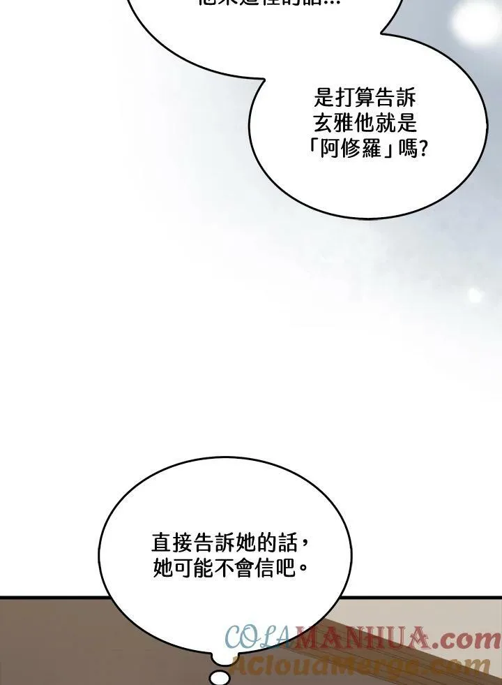 第67话15