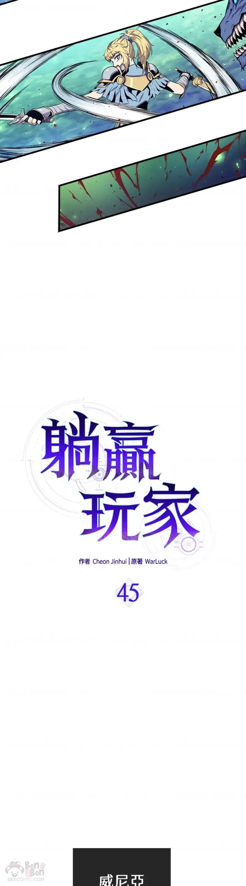 第45话6