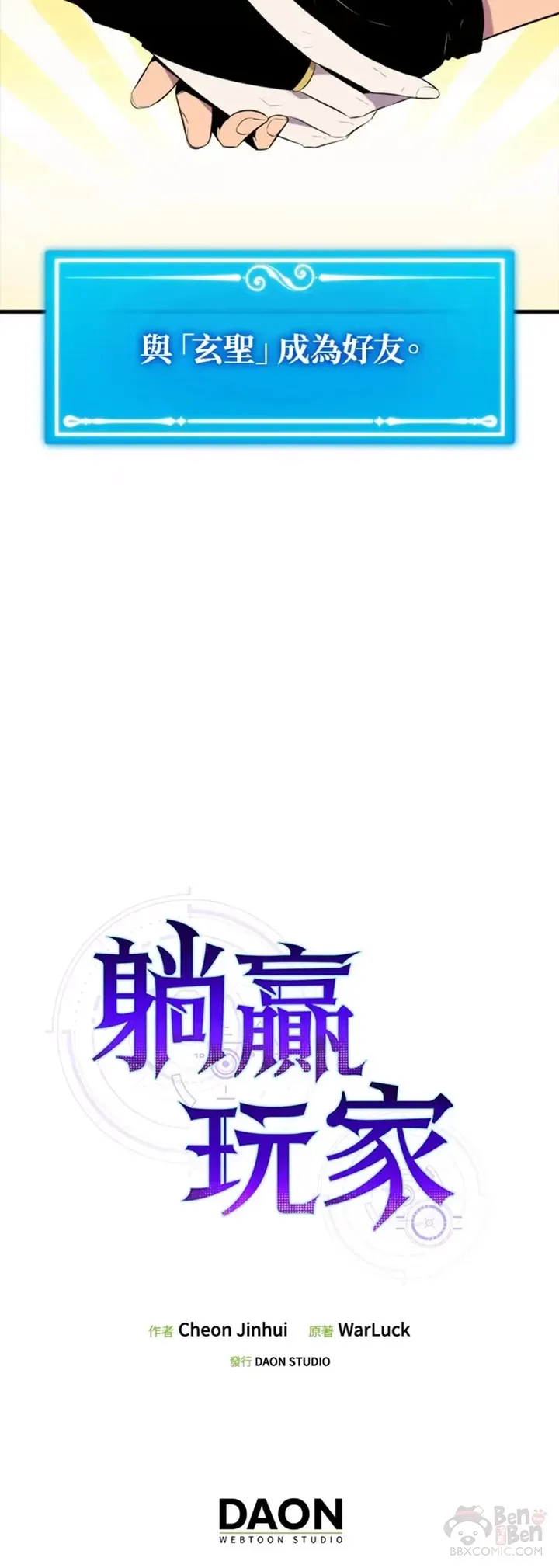 第31话54