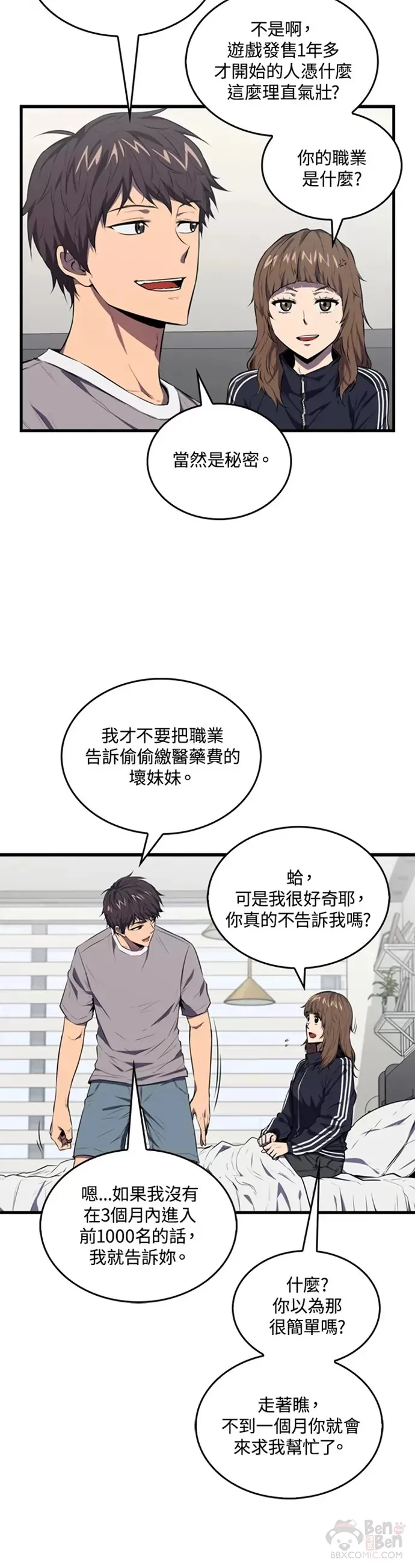 第04话24