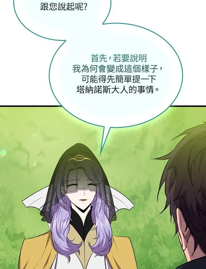 第85话7