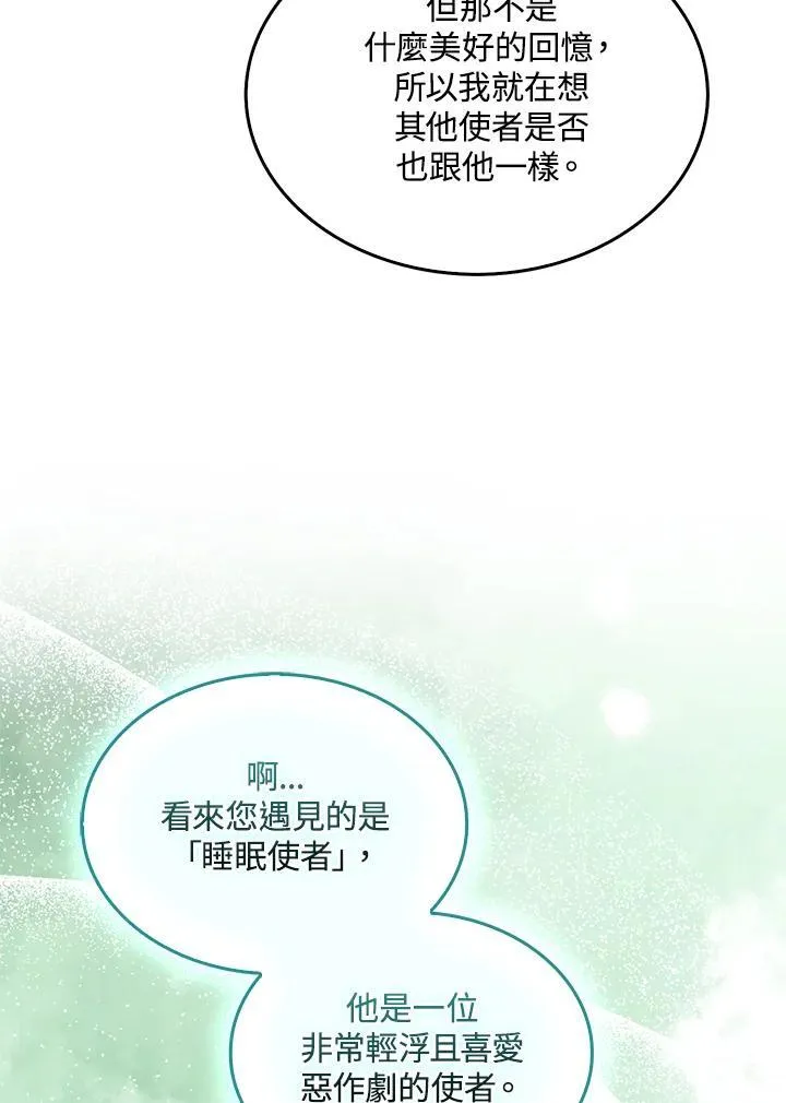 第85话14