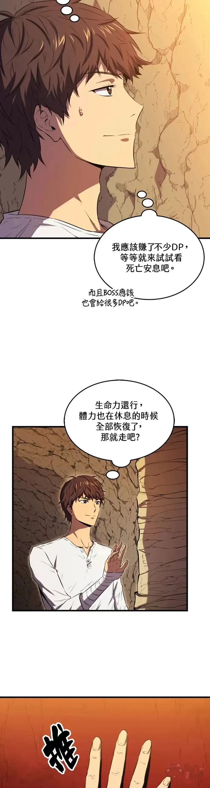 第10话33