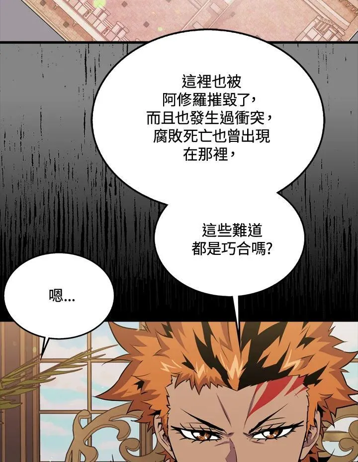 第90话110
