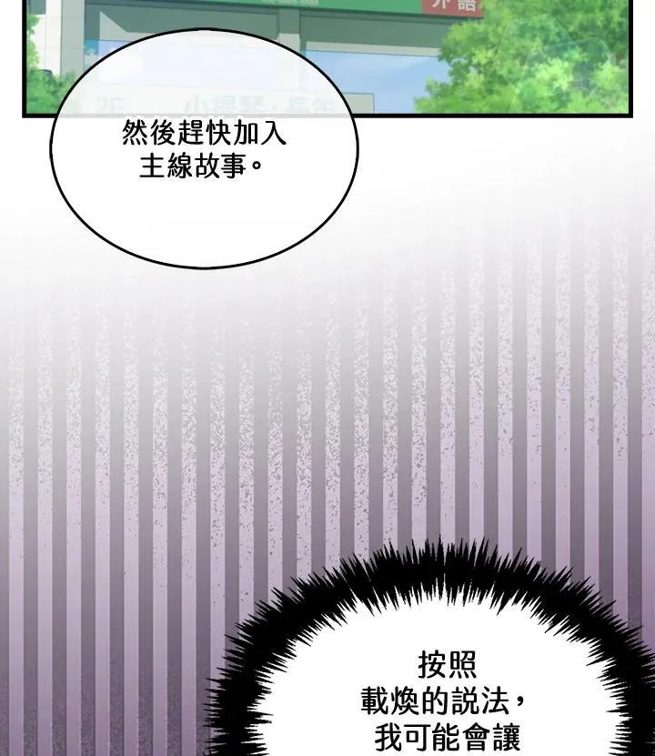 第76话82