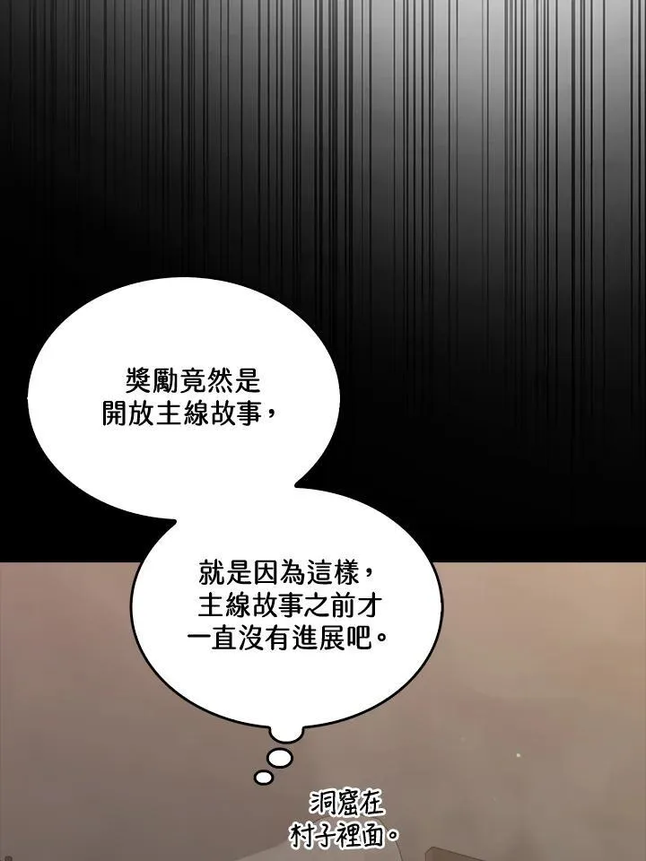 第71话82