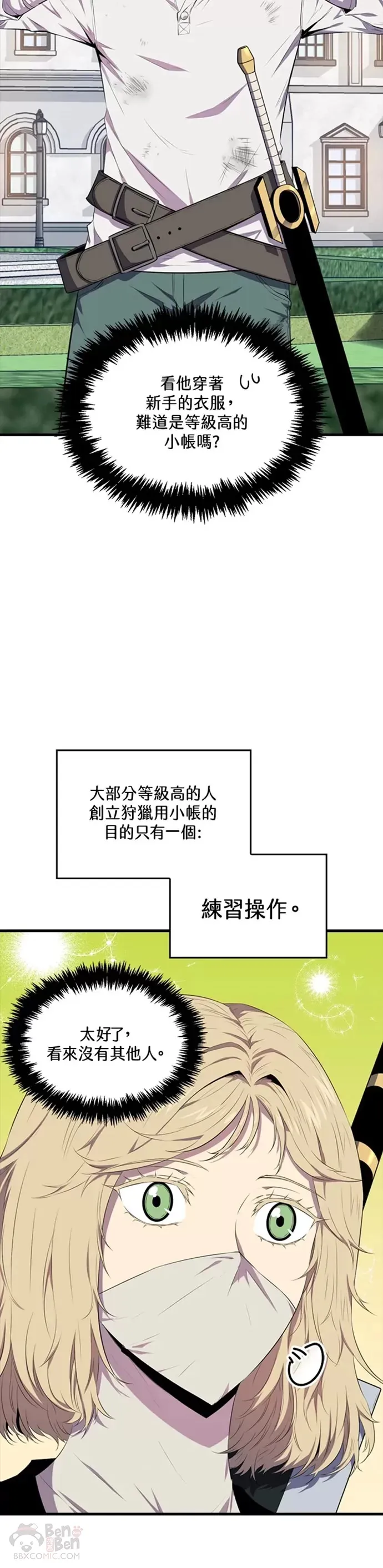 第14话4