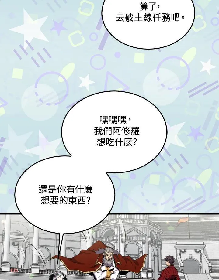 第78话90