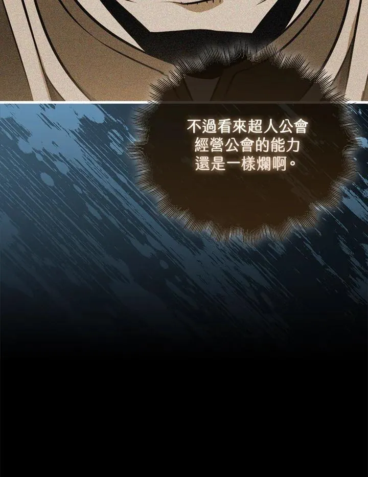 第86话77