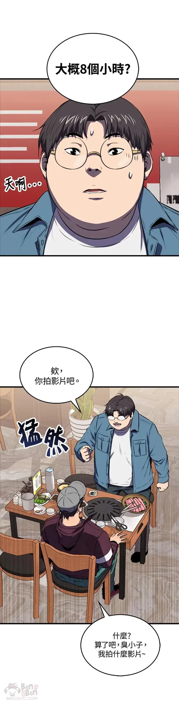 第11话34