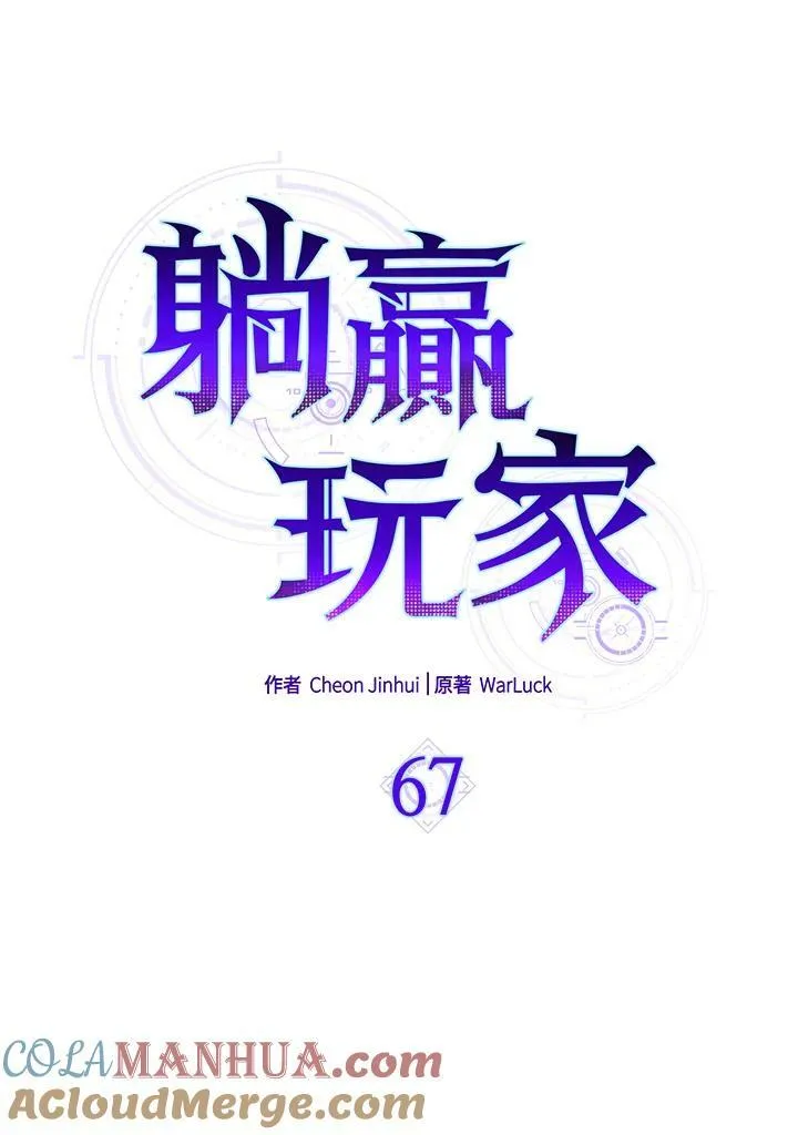 第67话30