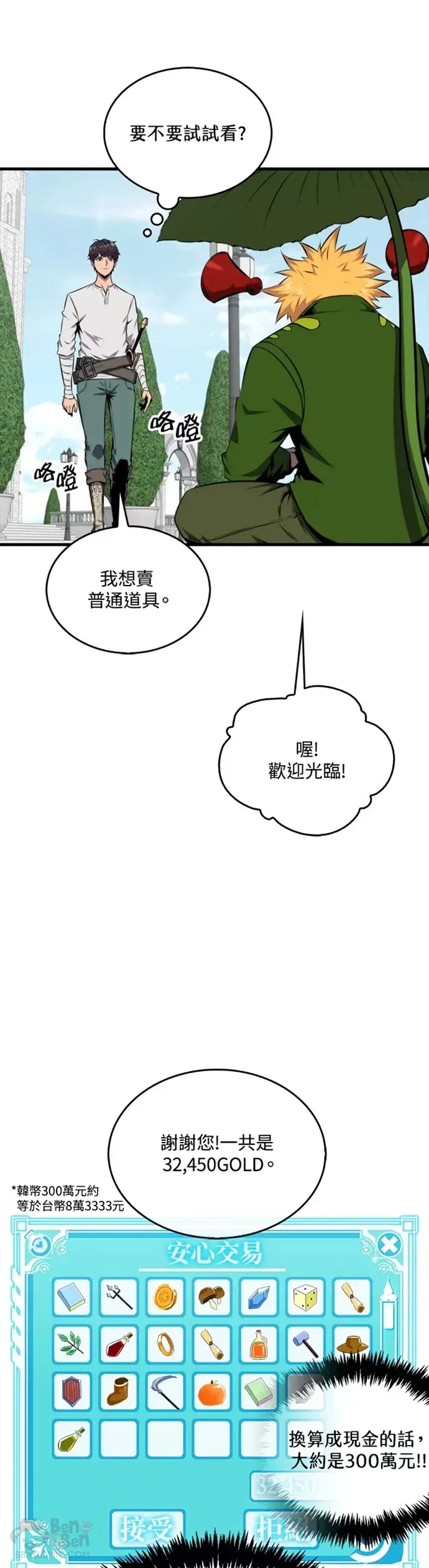 第24话30
