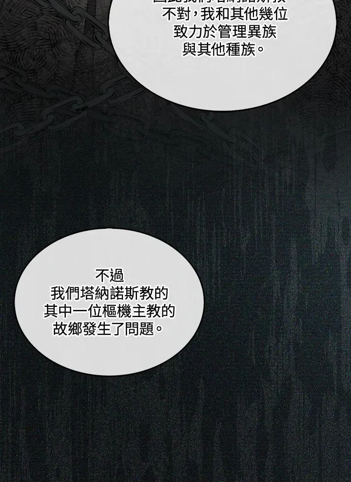 第71话6