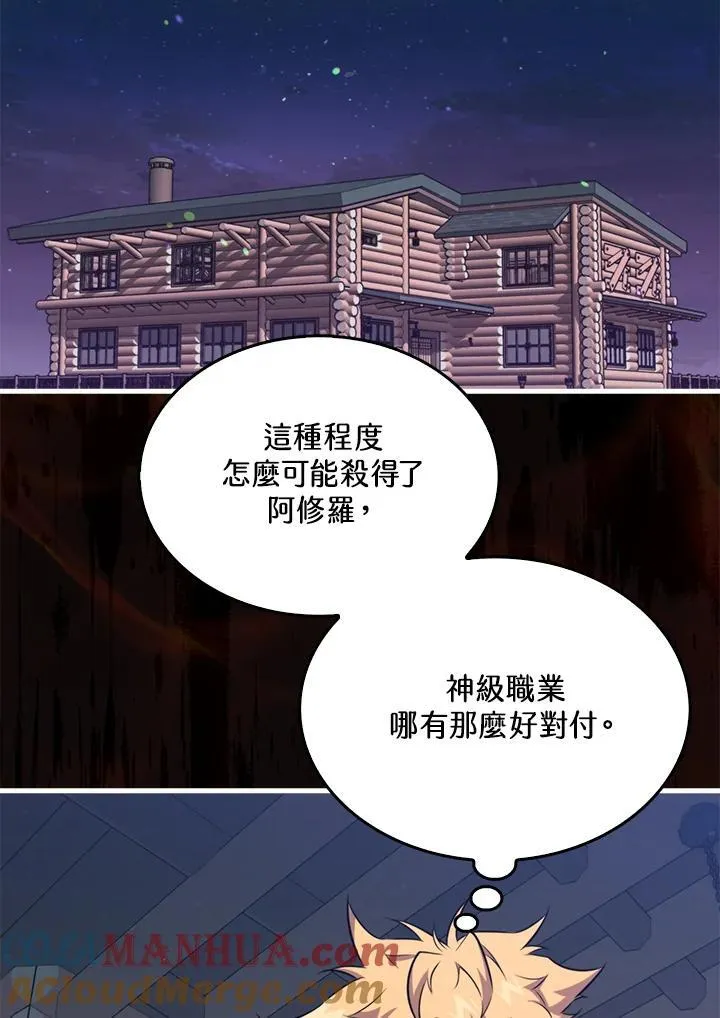 第88话88