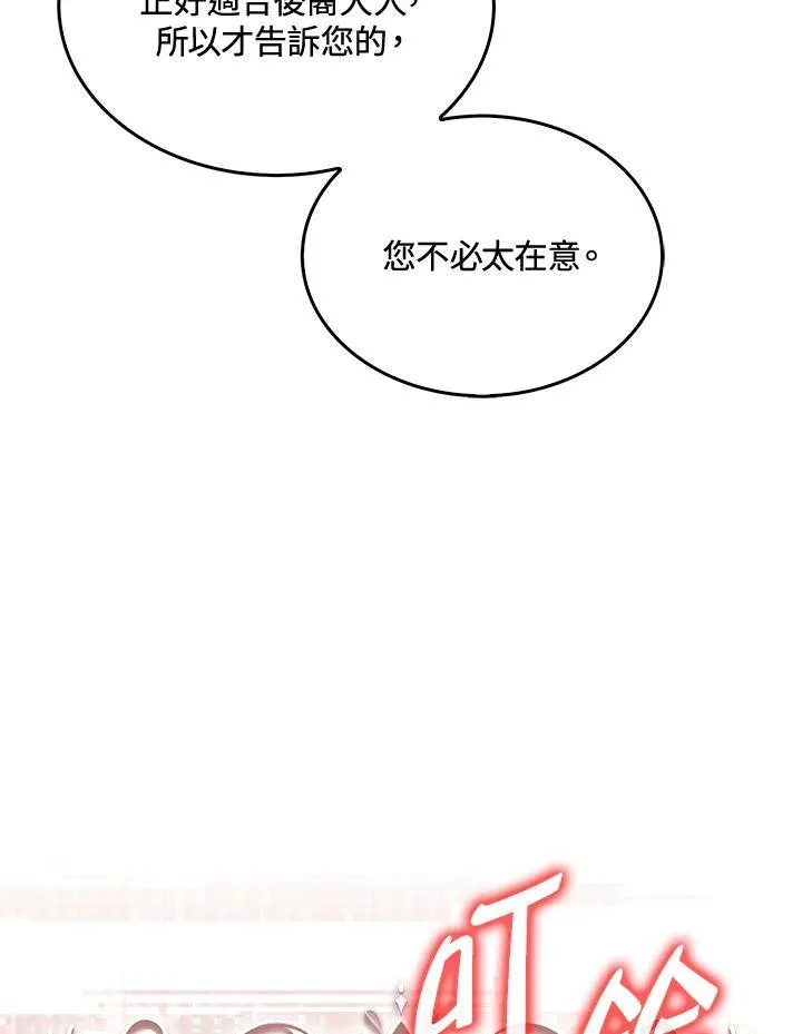 第71话19