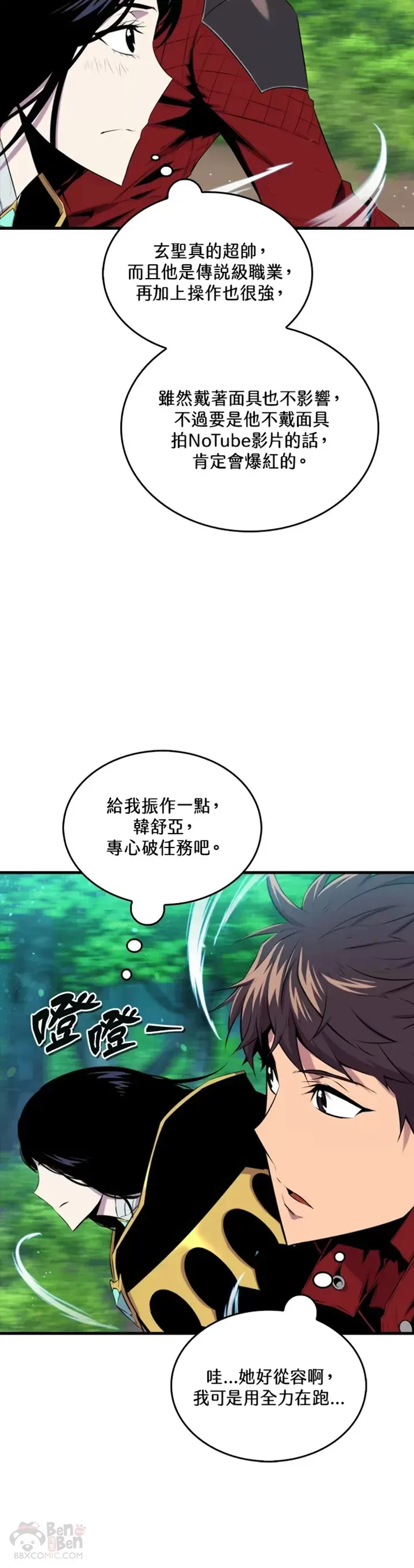 第31话49