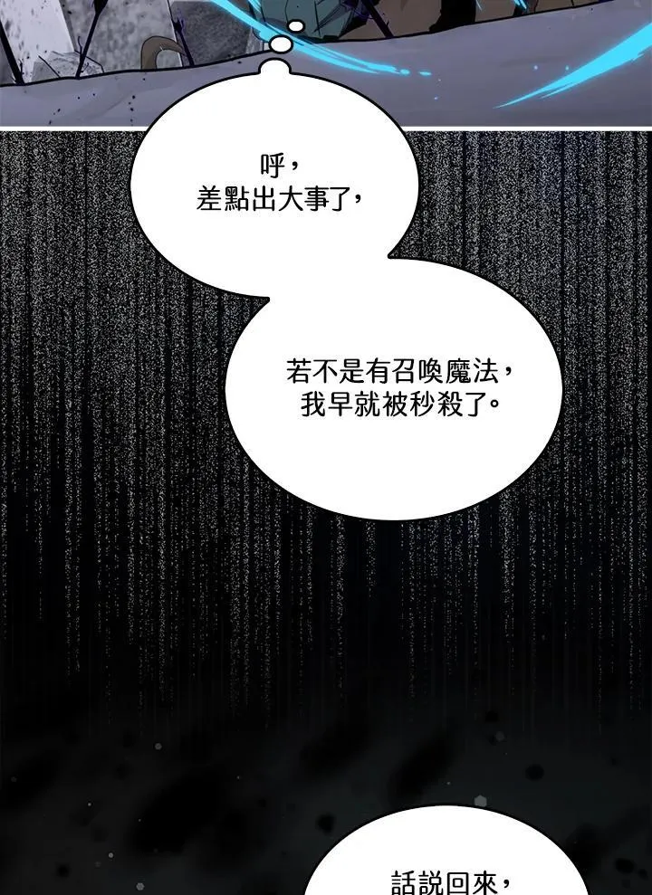 第88话74