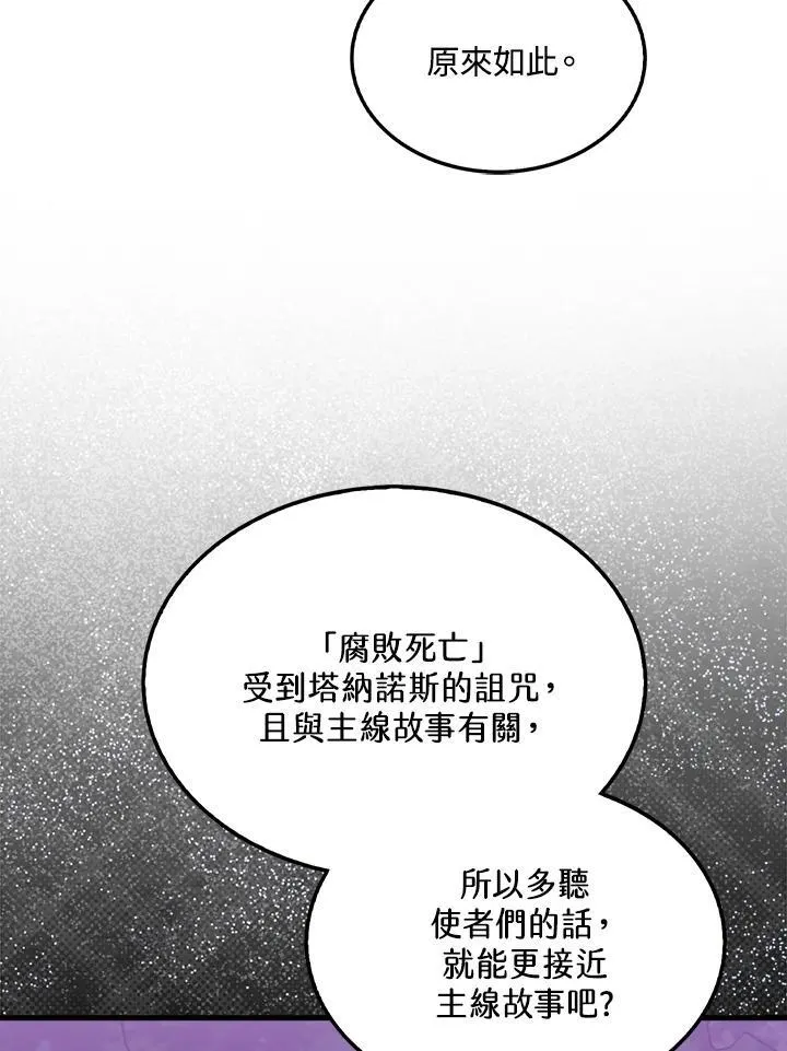 第90话23