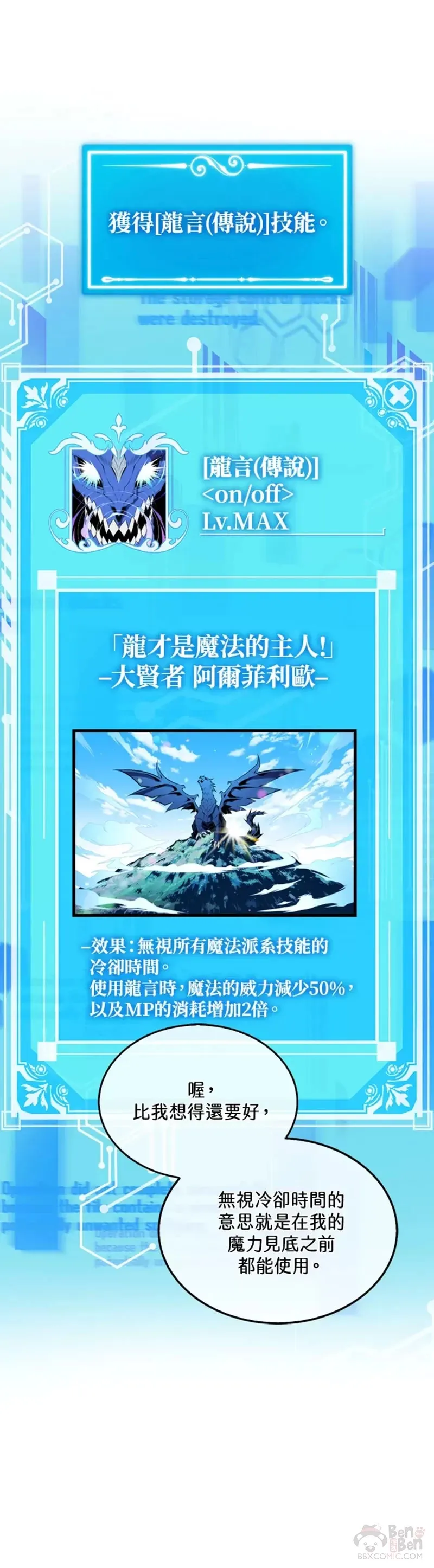 第34话30