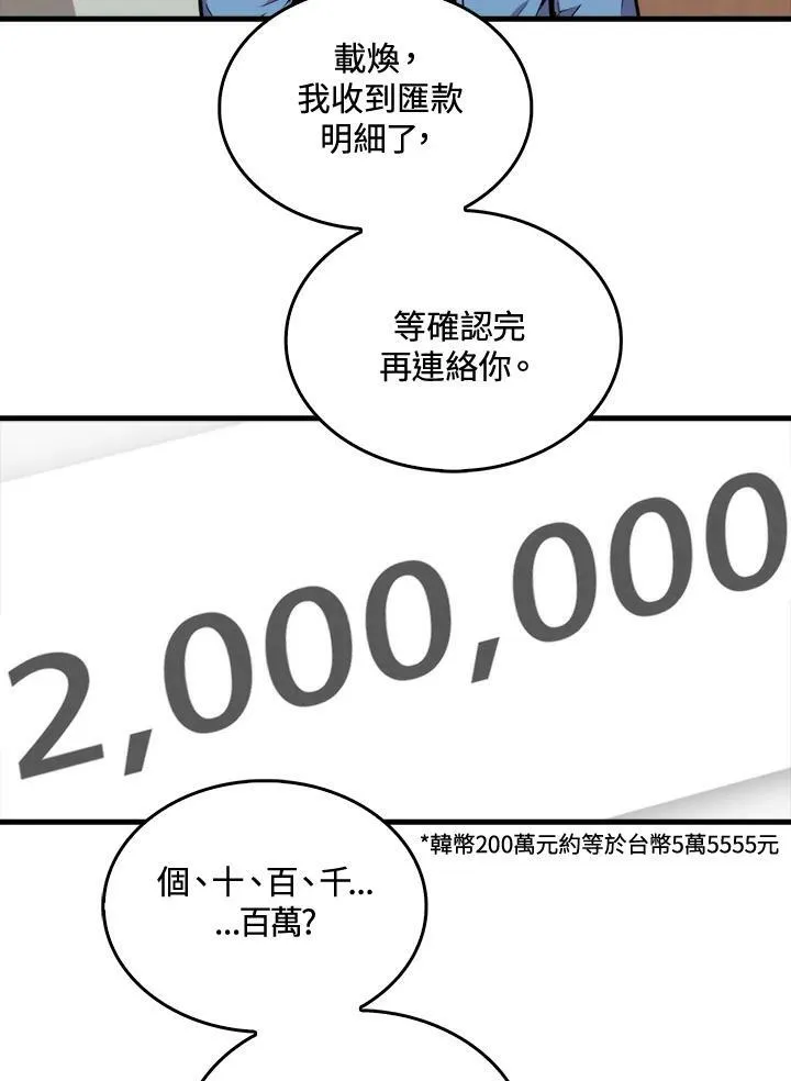 第58话98