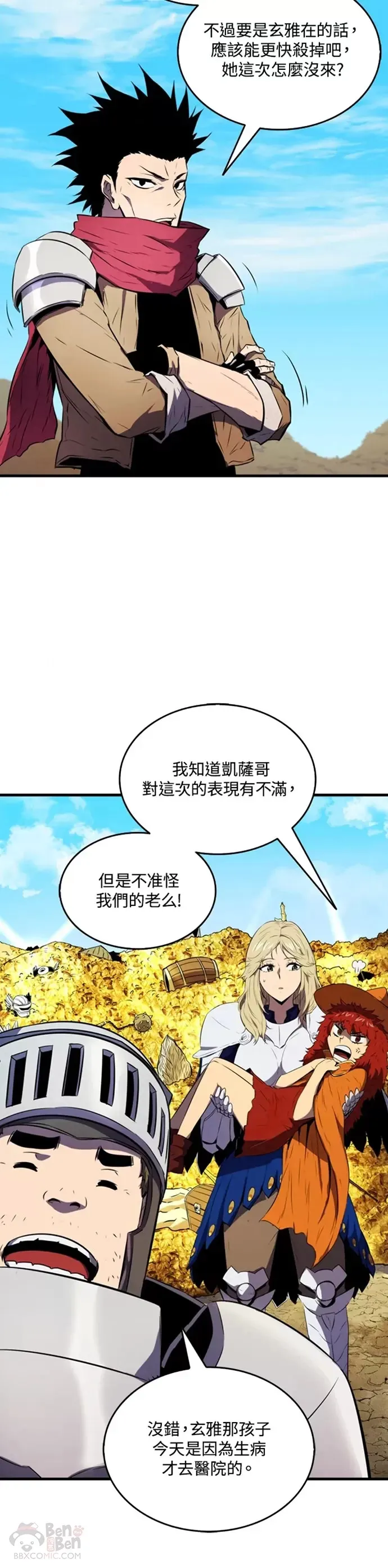 第10话14
