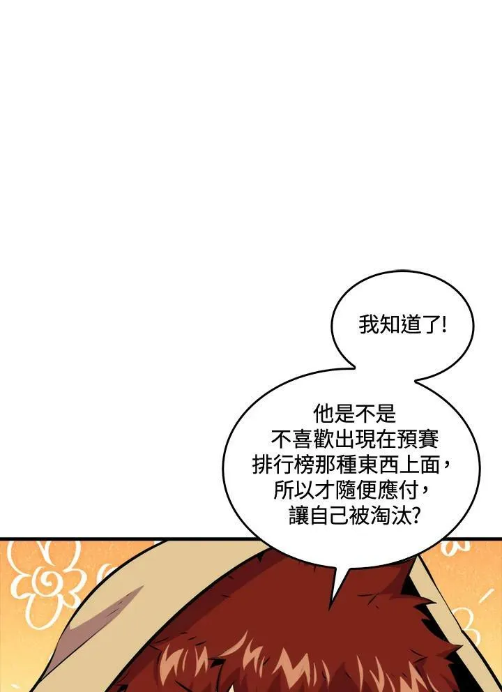 第56话66