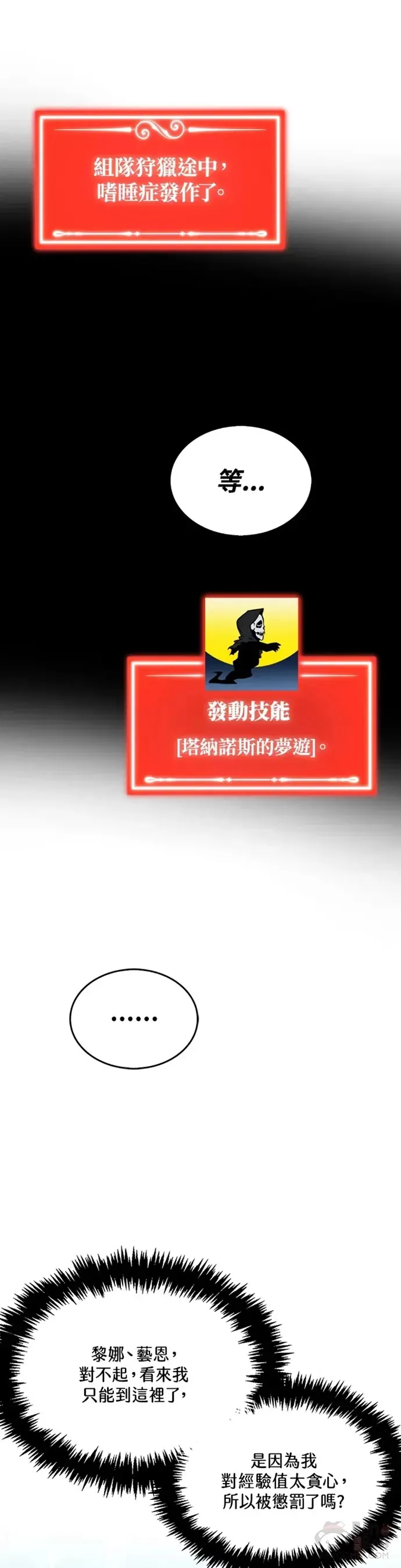 第18话30