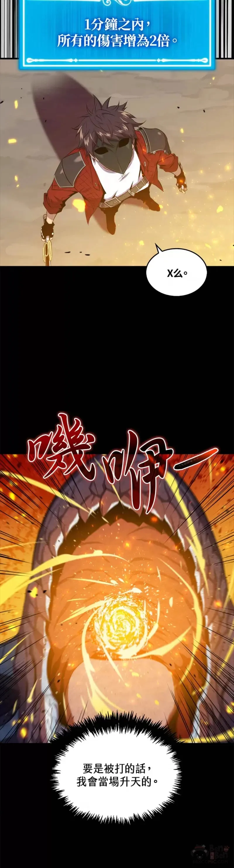 第33话29