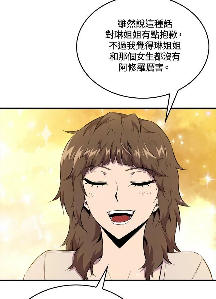 第54话74