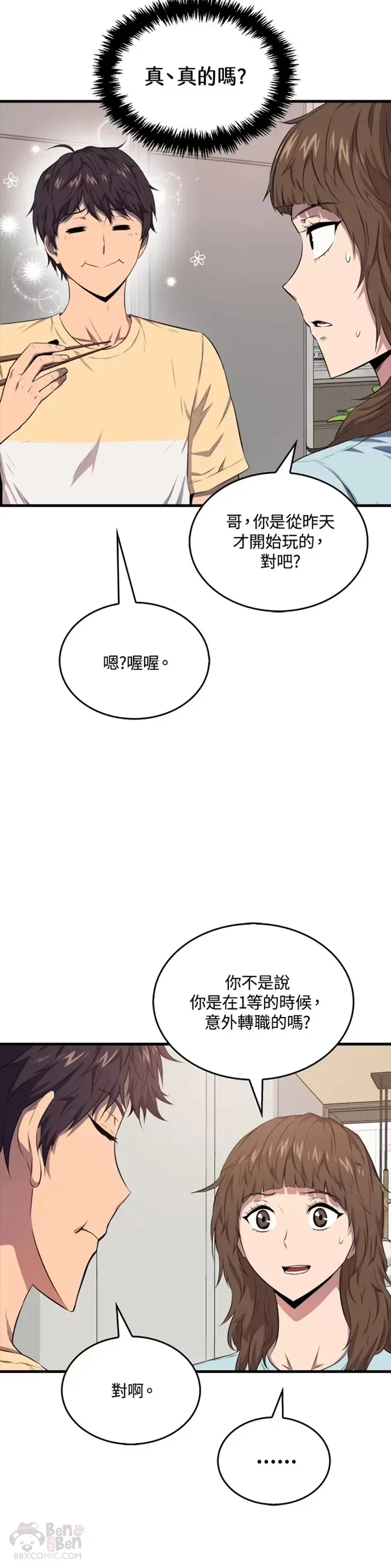 第13话12