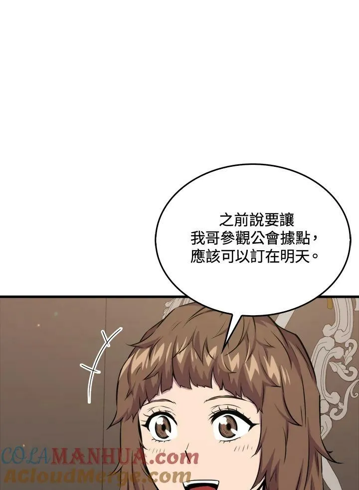 第67话9