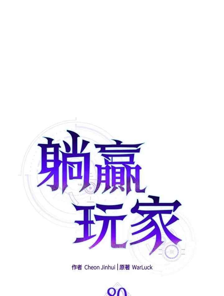 第80话10