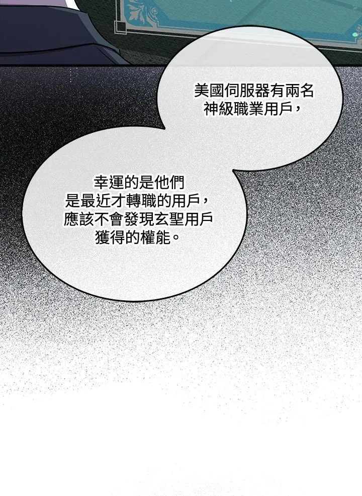第86话6