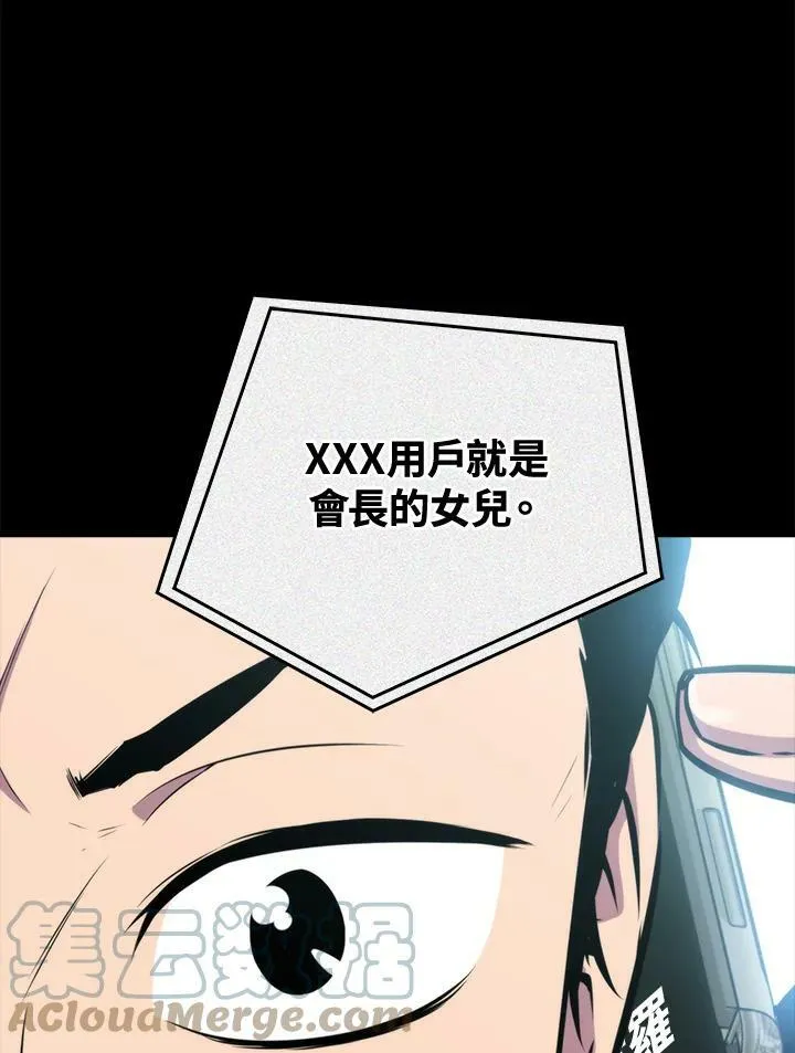 第51话12