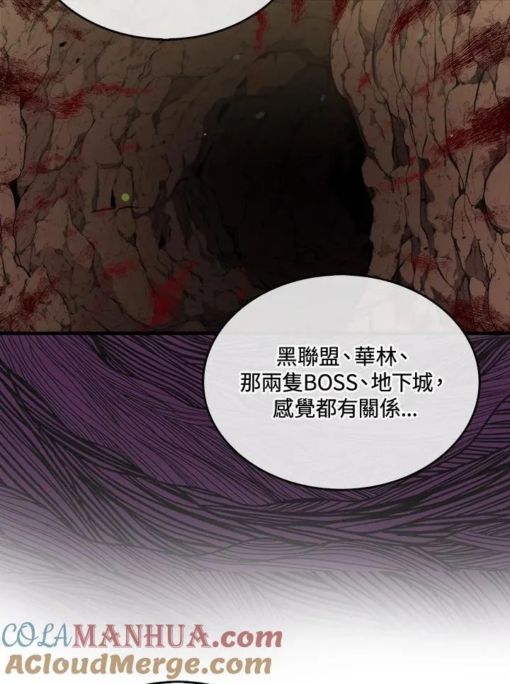 第81话4